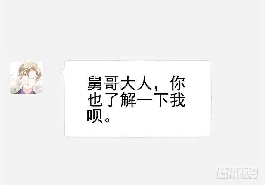 我才不是恶毒女配（麻辣女配）韩漫全集-宝贝我美吗无删减无遮挡章节图片 