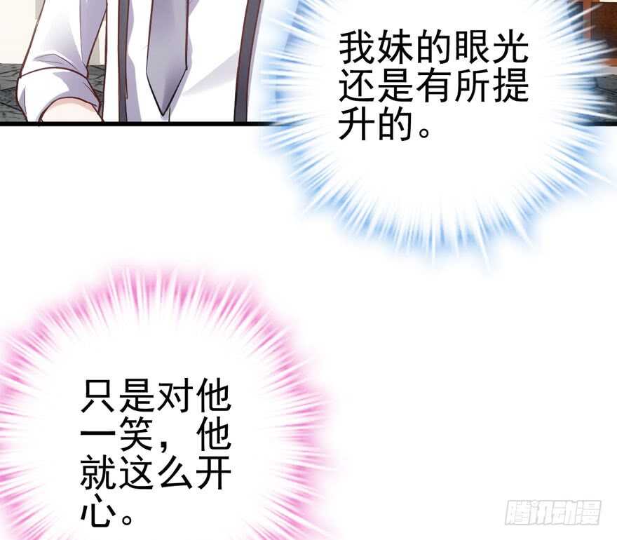 我才不是恶毒女配（麻辣女配）韩漫全集-宝贝我美吗无删减无遮挡章节图片 