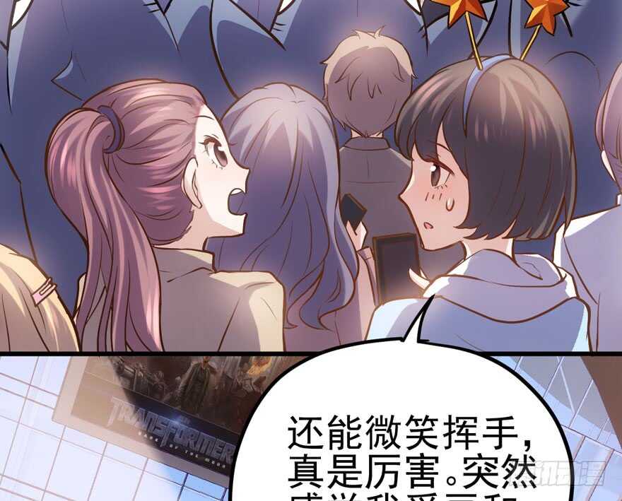 我才不是恶毒女配（麻辣女配）韩漫全集-宝贝我美吗无删减无遮挡章节图片 
