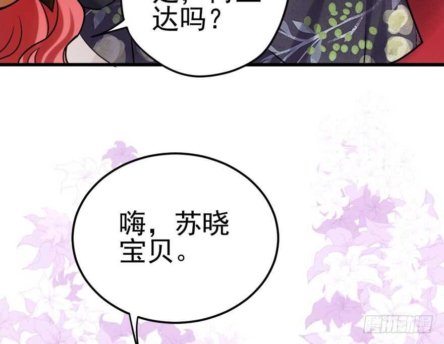 我才不是恶毒女配（麻辣女配）韩漫全集-宝贝我美吗无删减无遮挡章节图片 