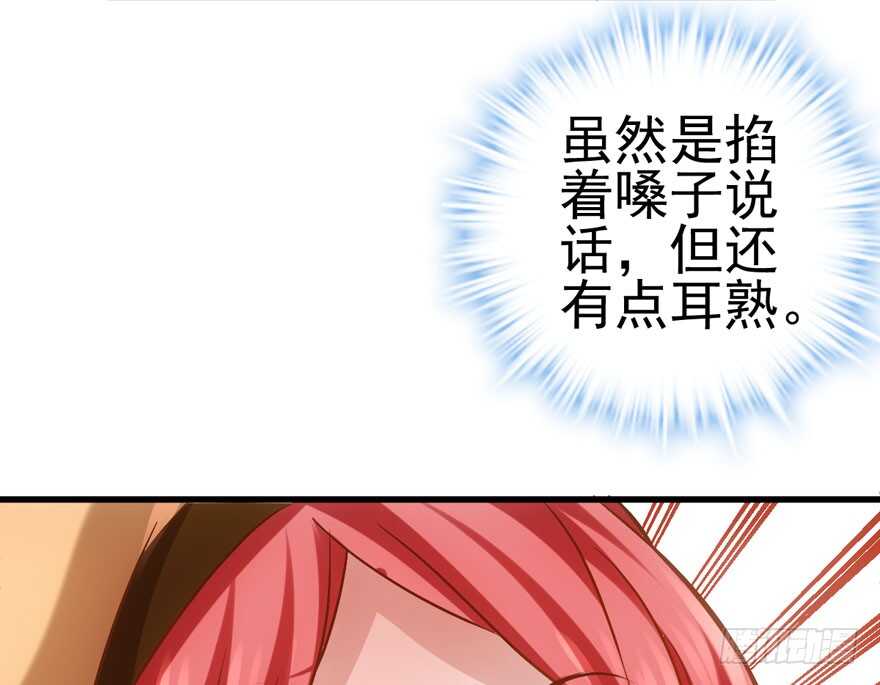 我才不是恶毒女配（麻辣女配）韩漫全集-宝贝我美吗无删减无遮挡章节图片 