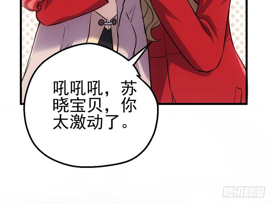我才不是恶毒女配（麻辣女配）韩漫全集-宝贝我美吗无删减无遮挡章节图片 
