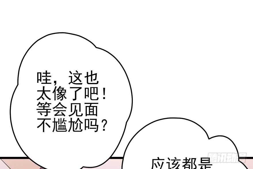 我才不是恶毒女配（麻辣女配）韩漫全集-宝贝我美吗无删减无遮挡章节图片 