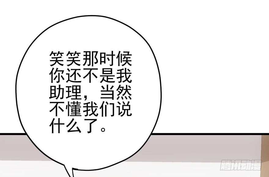 我才不是恶毒女配（麻辣女配）韩漫全集-原来是她！无删减无遮挡章节图片 