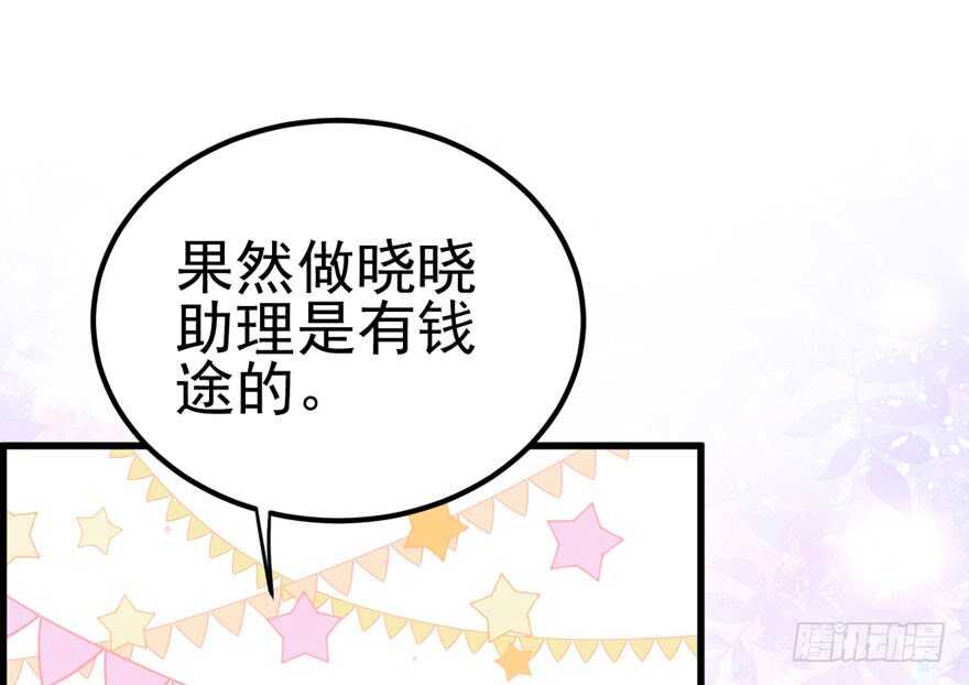 我才不是恶毒女配（麻辣女配）韩漫全集-原来是她！无删减无遮挡章节图片 