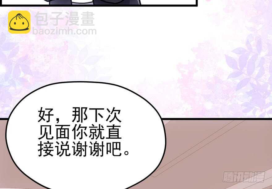 我才不是恶毒女配（麻辣女配）韩漫全集-原来是她！无删减无遮挡章节图片 