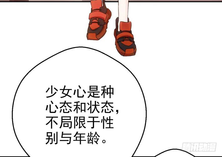 我才不是恶毒女配（麻辣女配）韩漫全集-原来是她！无删减无遮挡章节图片 