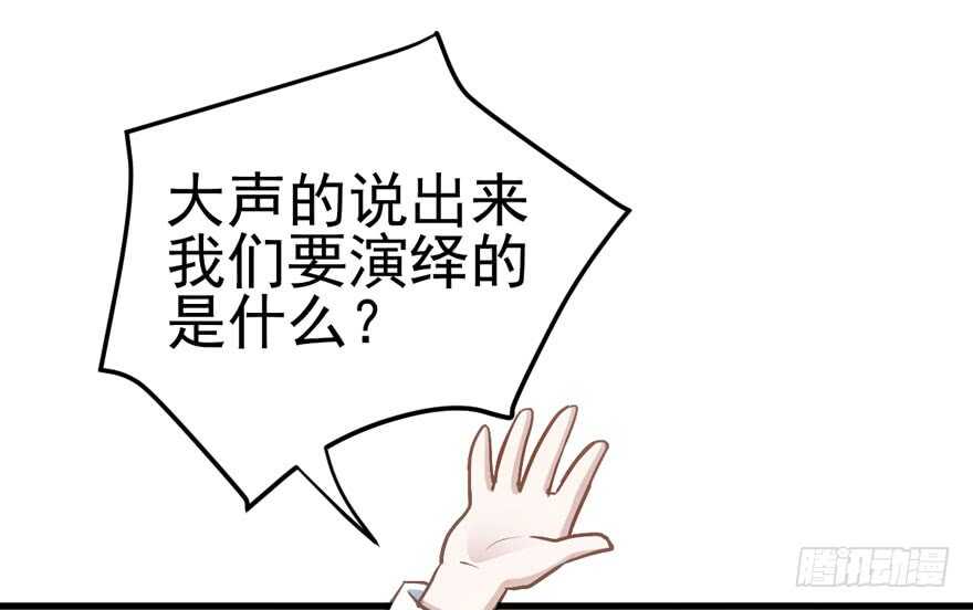 我才不是恶毒女配（麻辣女配）韩漫全集-原来是她！无删减无遮挡章节图片 