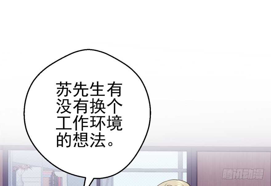 我才不是恶毒女配（麻辣女配）韩漫全集-你的名字无删减无遮挡章节图片 
