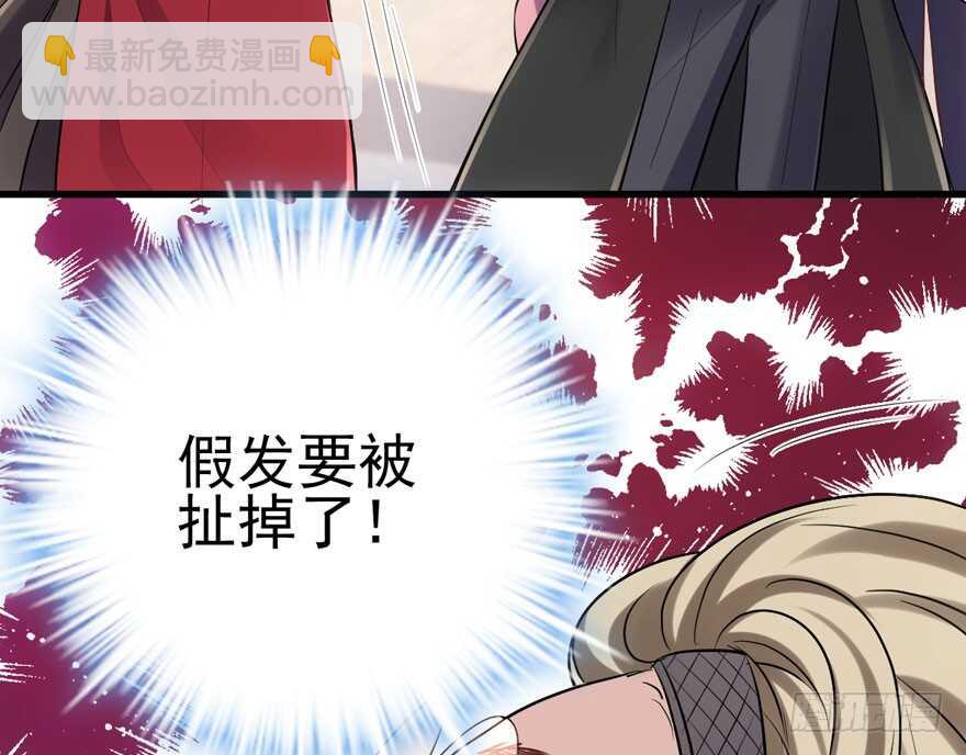 我才不是恶毒女配（麻辣女配）韩漫全集-你的名字无删减无遮挡章节图片 