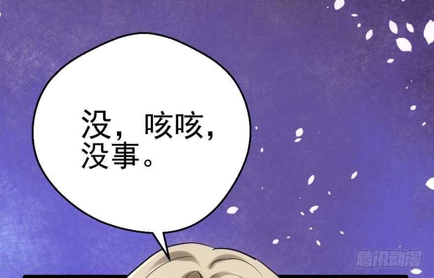 我才不是恶毒女配（麻辣女配）韩漫全集-你的名字无删减无遮挡章节图片 