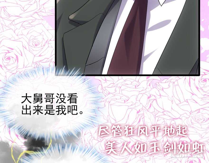 我才不是恶毒女配（麻辣女配）韩漫全集-你的名字无删减无遮挡章节图片 