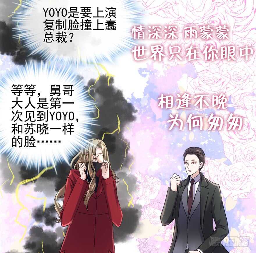 我才不是恶毒女配（麻辣女配）韩漫全集-你的名字无删减无遮挡章节图片 