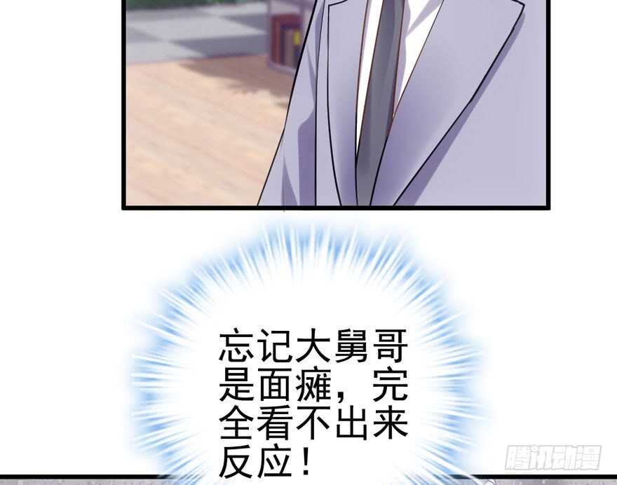 我才不是恶毒女配（麻辣女配）韩漫全集-你的名字无删减无遮挡章节图片 