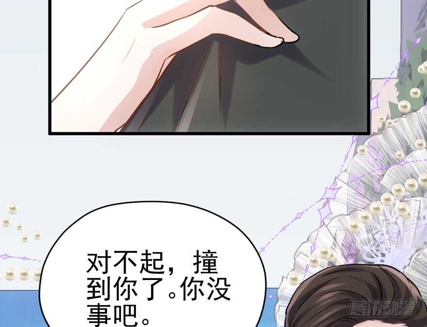 我才不是恶毒女配（麻辣女配）韩漫全集-你的名字无删减无遮挡章节图片 