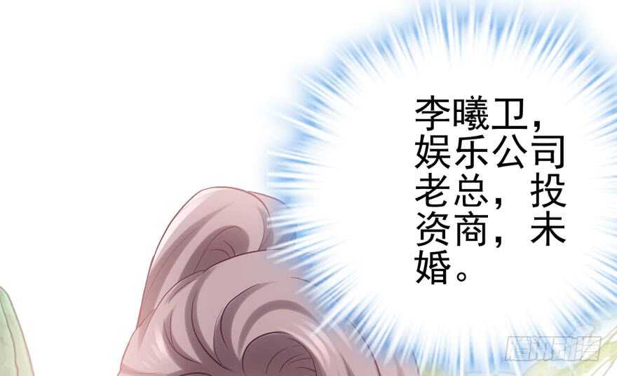 我才不是恶毒女配（麻辣女配）韩漫全集-你的名字无删减无遮挡章节图片 