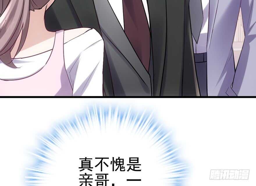 我才不是恶毒女配（麻辣女配）韩漫全集-你的名字无删减无遮挡章节图片 