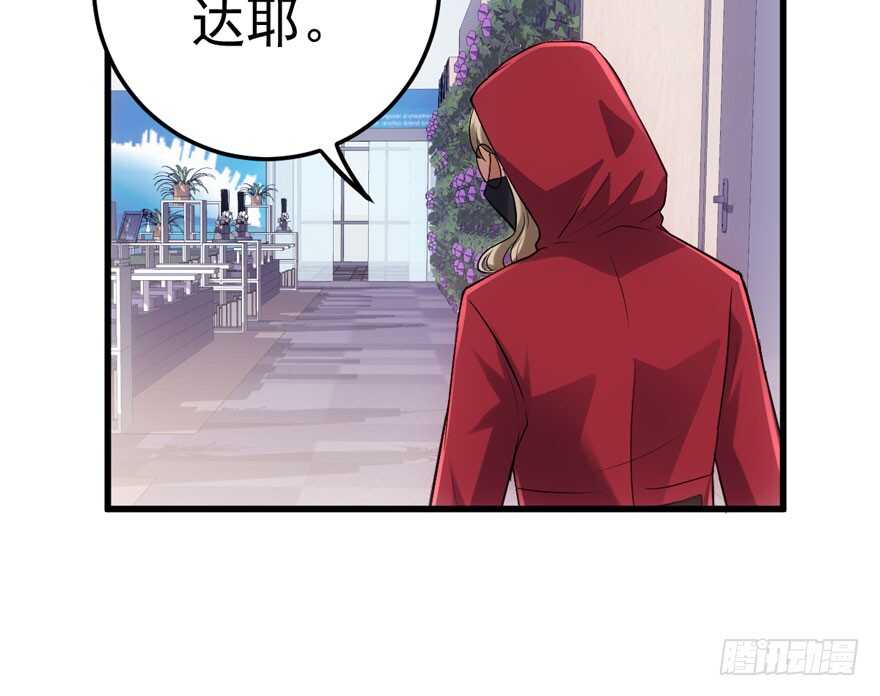 我才不是恶毒女配（麻辣女配）韩漫全集-你的名字无删减无遮挡章节图片 
