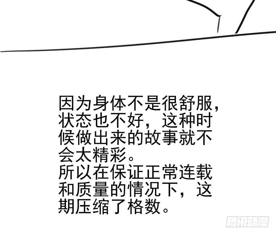 我才不是恶毒女配（麻辣女配）韩漫全集-你的名字无删减无遮挡章节图片 
