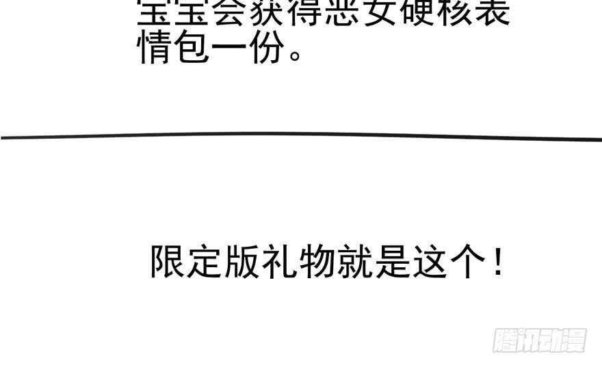 我才不是恶毒女配（麻辣女配）韩漫全集-你的名字无删减无遮挡章节图片 
