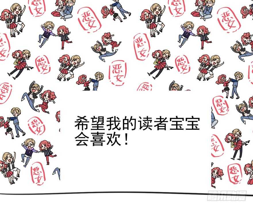 我才不是恶毒女配（麻辣女配）韩漫全集-你的名字无删减无遮挡章节图片 