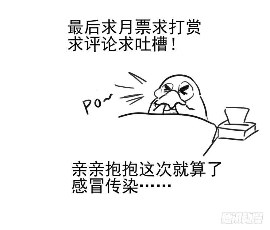 我才不是恶毒女配（麻辣女配）韩漫全集-你的名字无删减无遮挡章节图片 