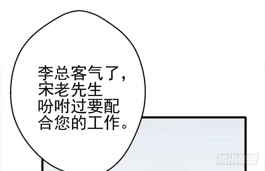 我才不是恶毒女配（麻辣女配）韩漫全集-你的名字无删减无遮挡章节图片 