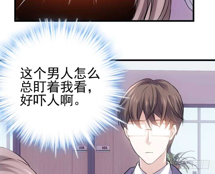 我才不是恶毒女配（麻辣女配）韩漫全集-火眼金睛大舅哥无删减无遮挡章节图片 