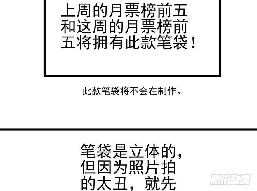 我才不是恶毒女配（麻辣女配）韩漫全集-火眼金睛大舅哥无删减无遮挡章节图片 