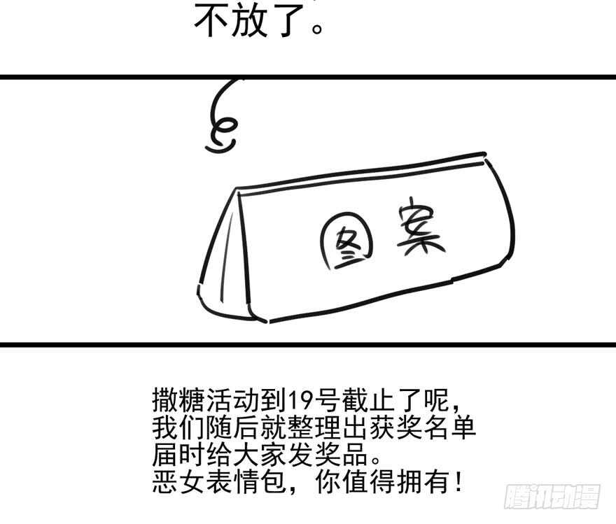 我才不是恶毒女配（麻辣女配）韩漫全集-火眼金睛大舅哥无删减无遮挡章节图片 