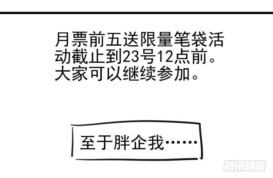 我才不是恶毒女配（麻辣女配）韩漫全集-火眼金睛大舅哥无删减无遮挡章节图片 