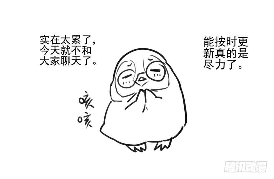 我才不是恶毒女配（麻辣女配）韩漫全集-火眼金睛大舅哥无删减无遮挡章节图片 