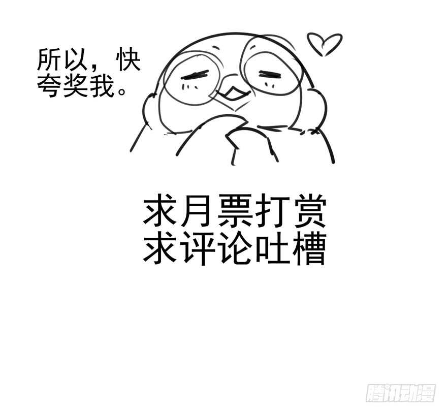 我才不是恶毒女配（麻辣女配）韩漫全集-火眼金睛大舅哥无删减无遮挡章节图片 