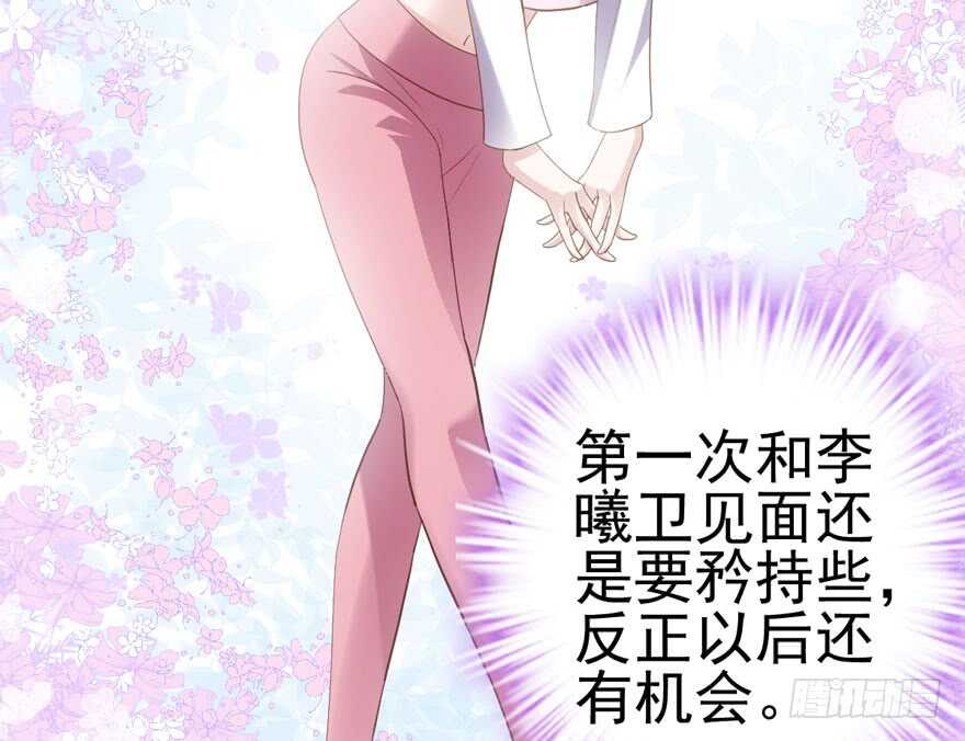 我才不是恶毒女配（麻辣女配）韩漫全集-火眼金睛大舅哥无删减无遮挡章节图片 