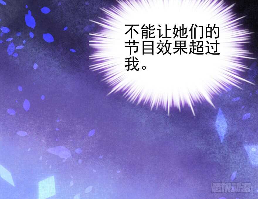 我才不是恶毒女配（麻辣女配）韩漫全集-火眼金睛大舅哥无删减无遮挡章节图片 