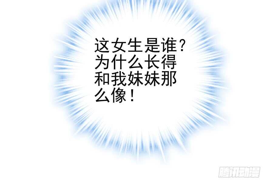 我才不是恶毒女配（麻辣女配）韩漫全集-火眼金睛大舅哥无删减无遮挡章节图片 