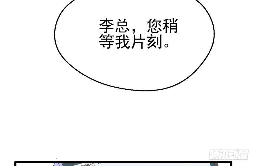我才不是恶毒女配（麻辣女配）韩漫全集-火眼金睛大舅哥无删减无遮挡章节图片 