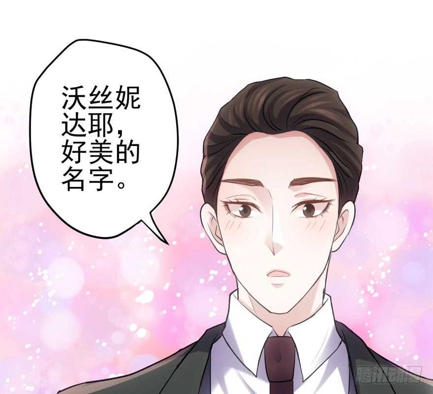 我才不是恶毒女配（麻辣女配）韩漫全集-火眼金睛大舅哥无删减无遮挡章节图片 