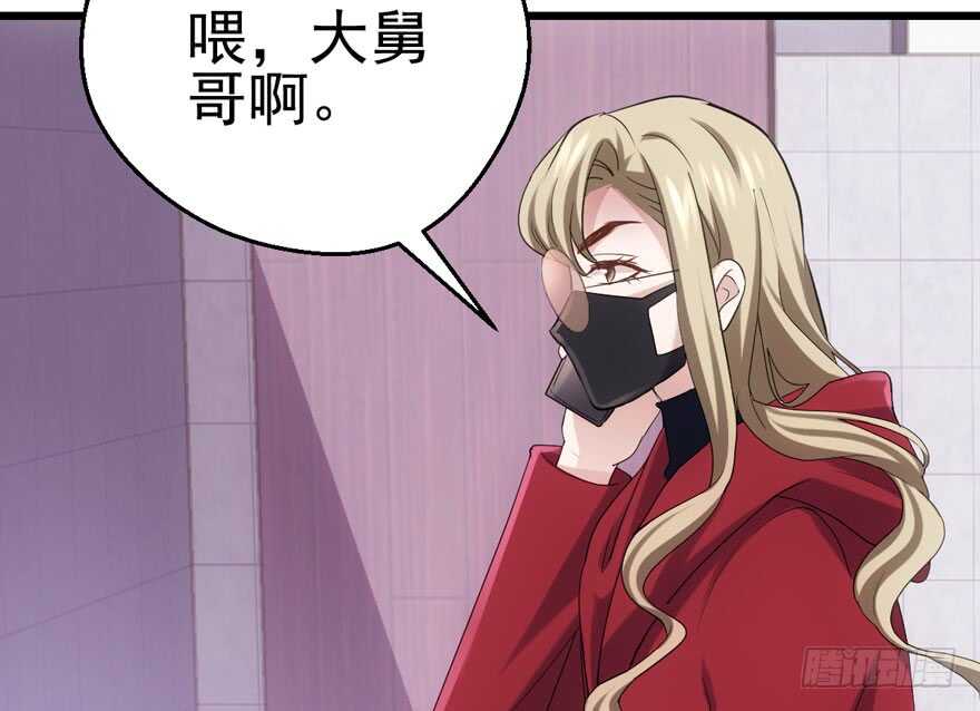 我才不是恶毒女配（麻辣女配）韩漫全集-火眼金睛大舅哥无删减无遮挡章节图片 