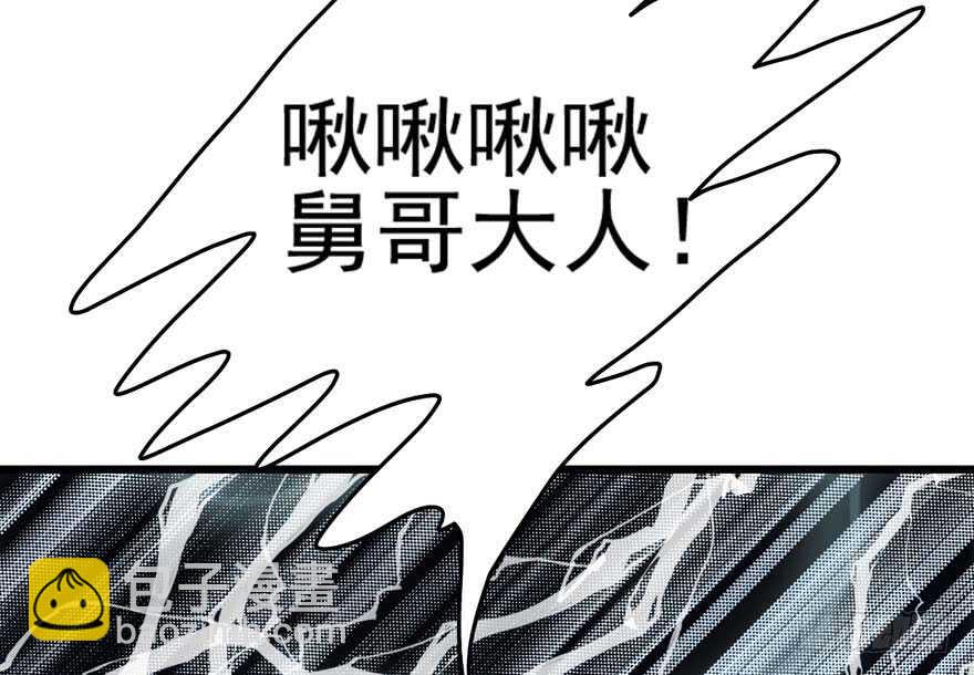 我才不是恶毒女配（麻辣女配）韩漫全集-火眼金睛大舅哥无删减无遮挡章节图片 