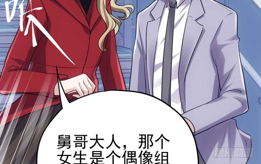 我才不是恶毒女配（麻辣女配）韩漫全集-火眼金睛大舅哥无删减无遮挡章节图片 
