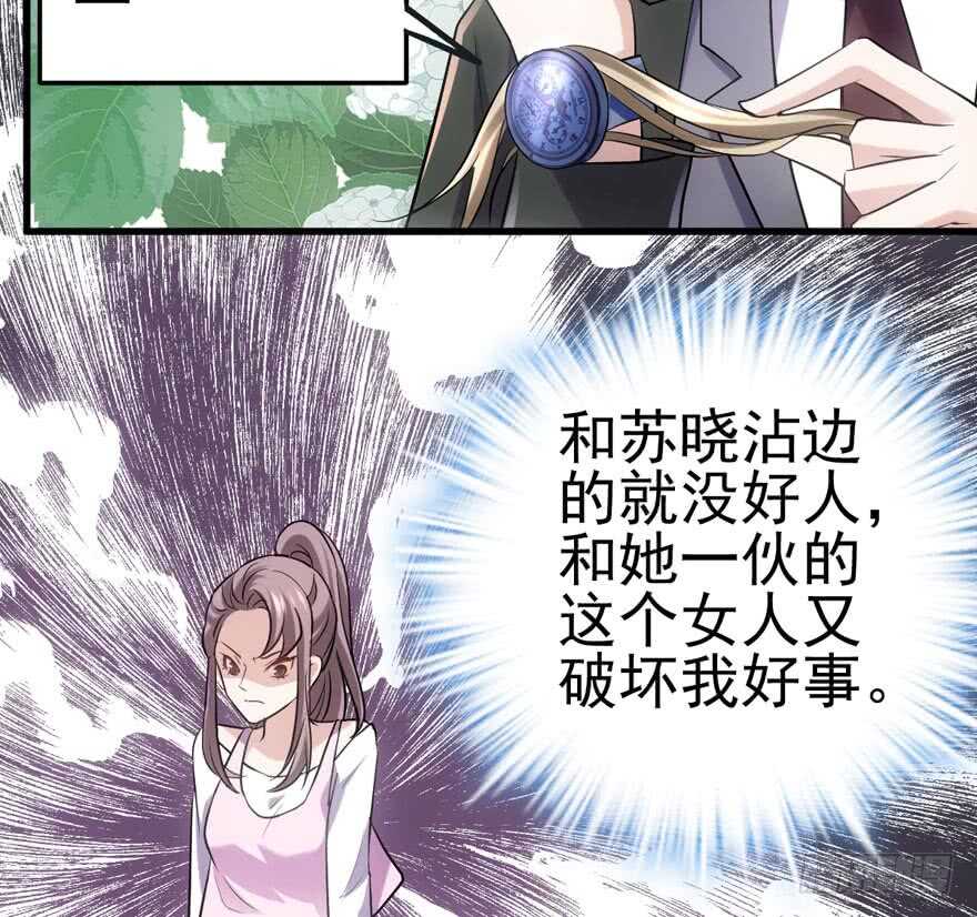 我才不是恶毒女配（麻辣女配）韩漫全集-火眼金睛大舅哥无删减无遮挡章节图片 