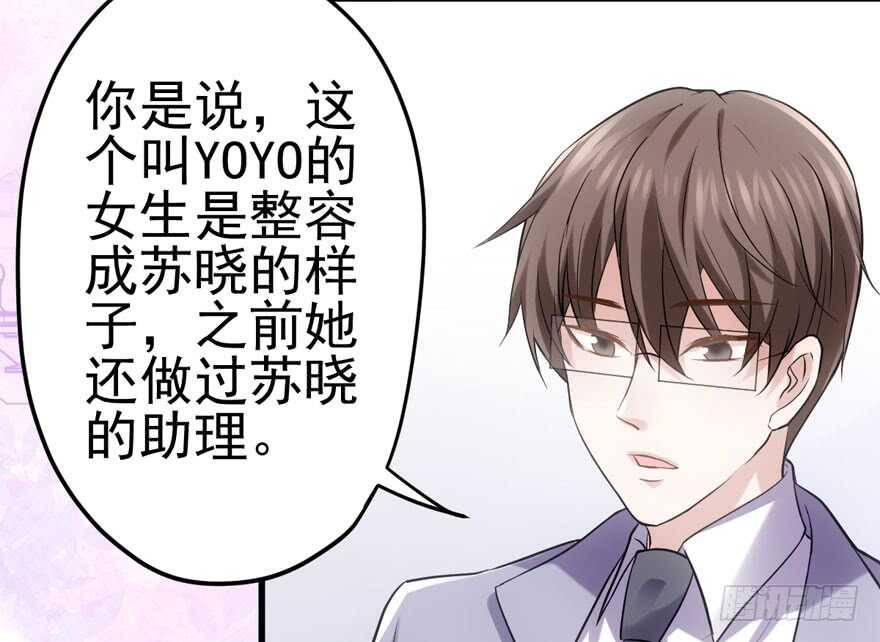 我才不是恶毒女配（麻辣女配）韩漫全集-火眼金睛大舅哥无删减无遮挡章节图片 