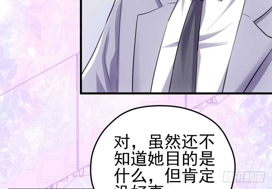 我才不是恶毒女配（麻辣女配）韩漫全集-火眼金睛大舅哥无删减无遮挡章节图片 