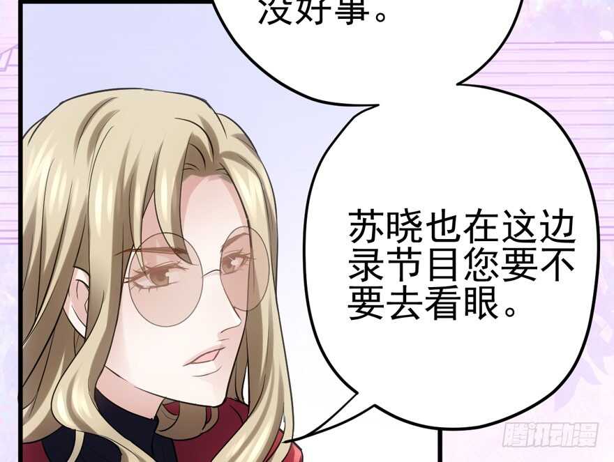 我才不是恶毒女配（麻辣女配）韩漫全集-火眼金睛大舅哥无删减无遮挡章节图片 