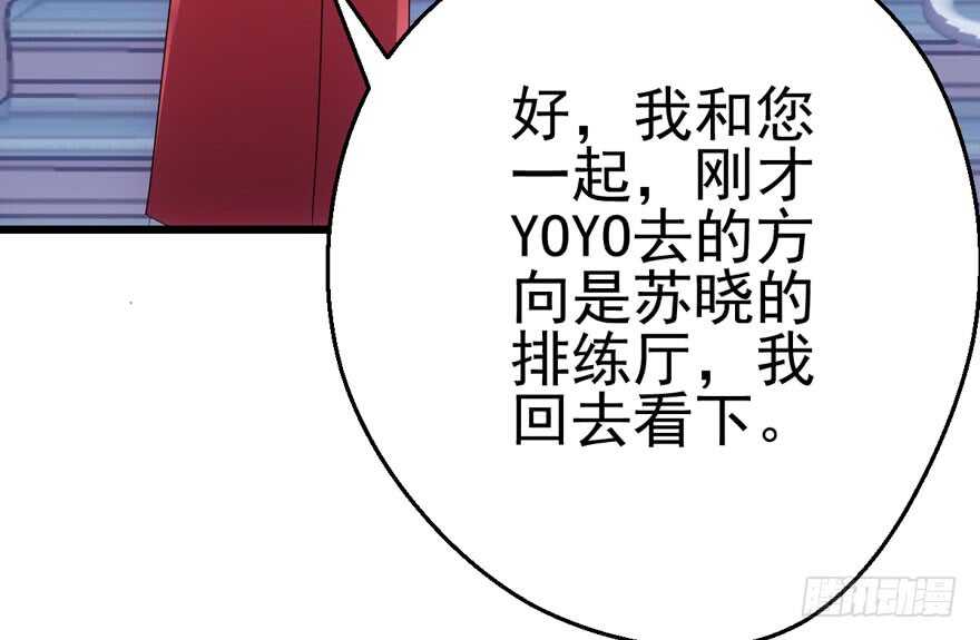 我才不是恶毒女配（麻辣女配）韩漫全集-火眼金睛大舅哥无删减无遮挡章节图片 