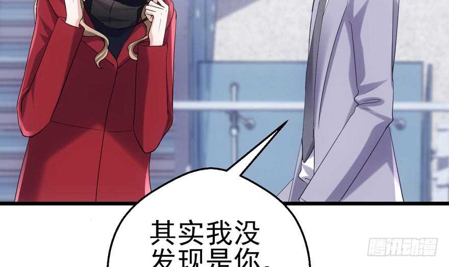 我才不是恶毒女配（麻辣女配）韩漫全集-火眼金睛大舅哥无删减无遮挡章节图片 