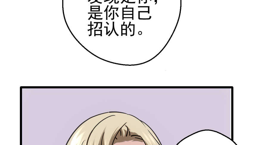 我才不是恶毒女配（麻辣女配）韩漫全集-火眼金睛大舅哥无删减无遮挡章节图片 