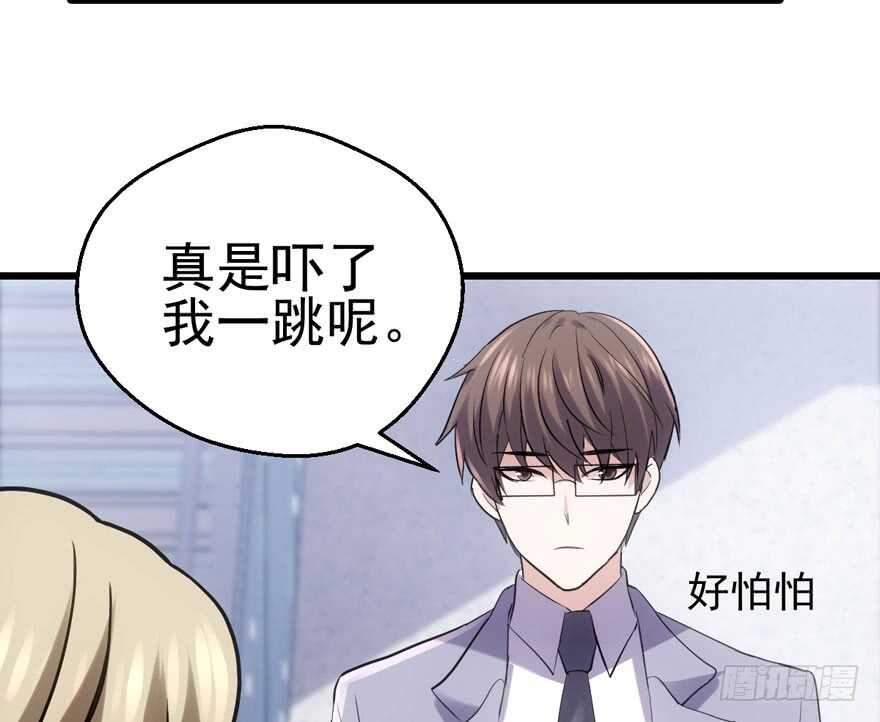 我才不是恶毒女配（麻辣女配）韩漫全集-火眼金睛大舅哥无删减无遮挡章节图片 