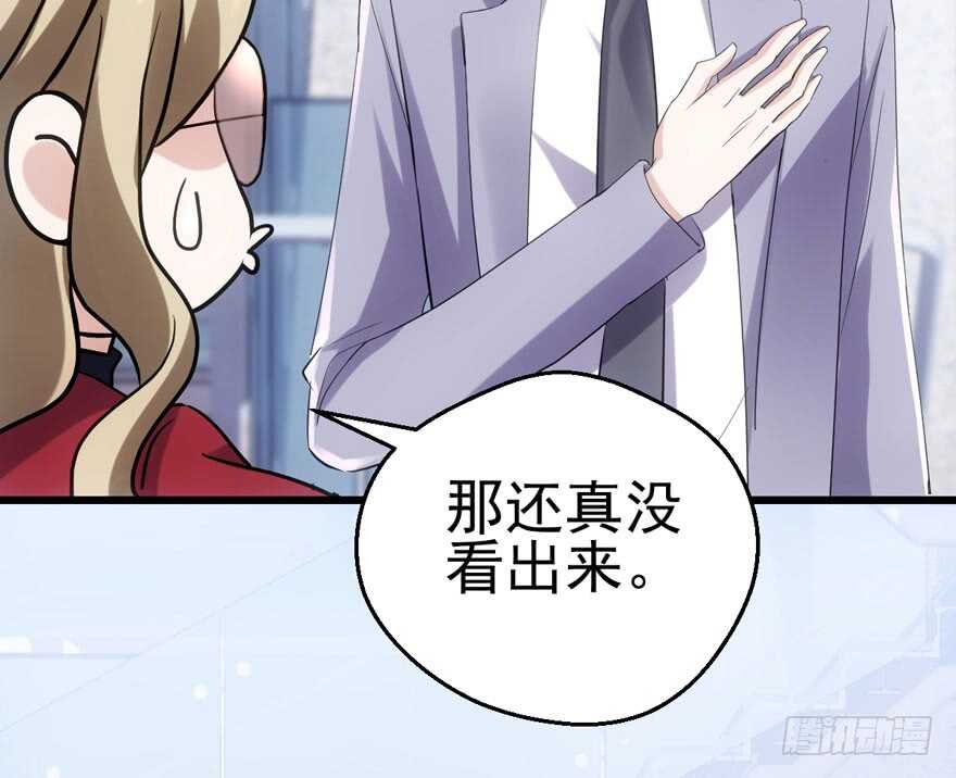 我才不是恶毒女配（麻辣女配）韩漫全集-火眼金睛大舅哥无删减无遮挡章节图片 